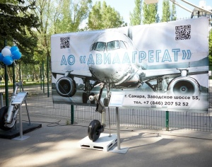 Выставка промышленных предприятий в парке им. Ю. Гагарина