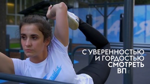 Presentation of the sports complex “Zaryazhaisya” (Russian: «Заряжайся»., literally «Cheer up»)