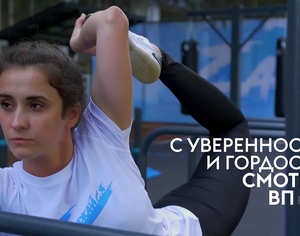 Presentation of the sports complex “Zaryazhaisya” (Russian: «Заряжайся»., literally «Cheer up»)