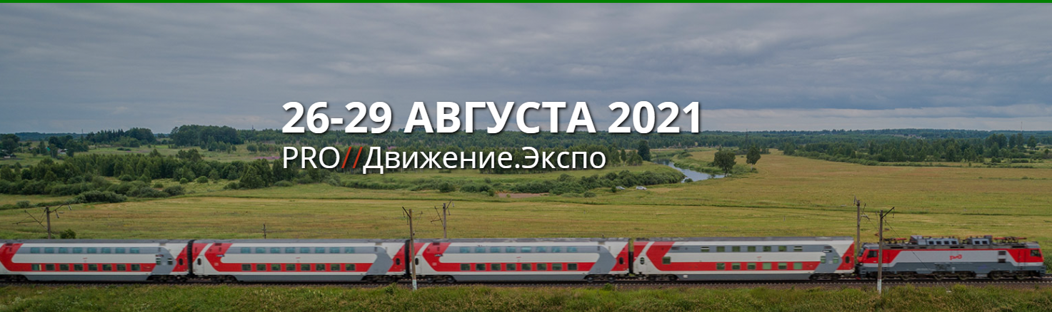 Авиаагрегат планирует увеличить производство ж/д комплектующих в 2 раза